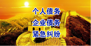玉山要账公司