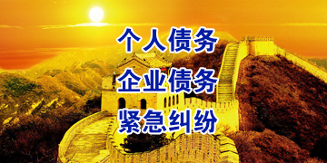 玉山追债公司